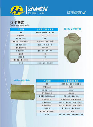 南京汉洁滤材有限公司系列产品(图2)