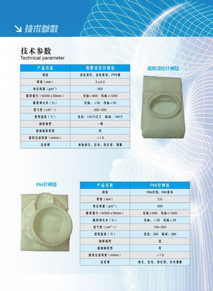 南京汉洁滤材有限公司系列产品(图3)