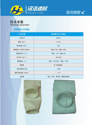 南京汉洁滤材有限公司系列产品(图4)
