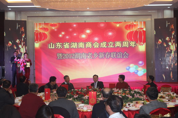 山东省湖南商会成立两周年庆典(图1)