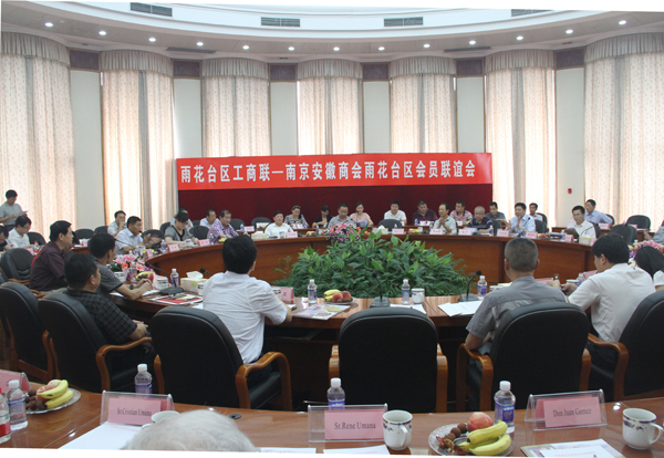 “雨花台区工商联—南京安徽商会雨花台区会员联谊会”成功举(图1)