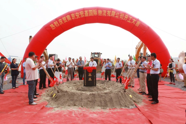 江苏捷顺达物流集团龙潭港项目基地盛大开工(图4)