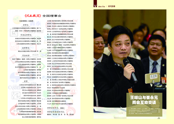 《文化徽商》2015年03期(图3)