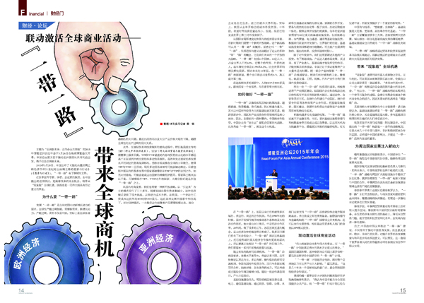 《文化徽商》2015年05期(图6)