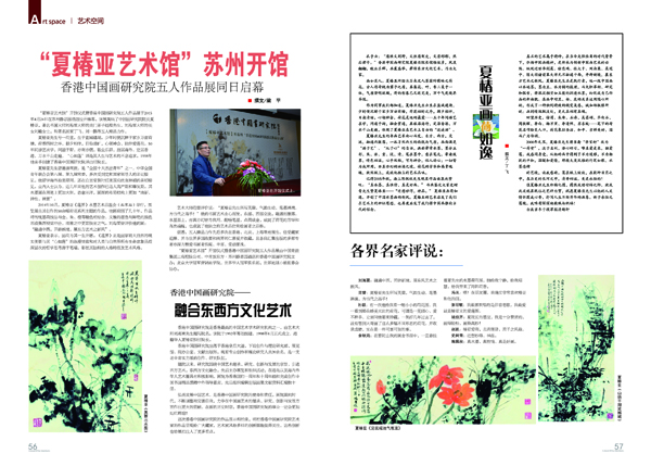 《文化徽商》2015年05期(图8)