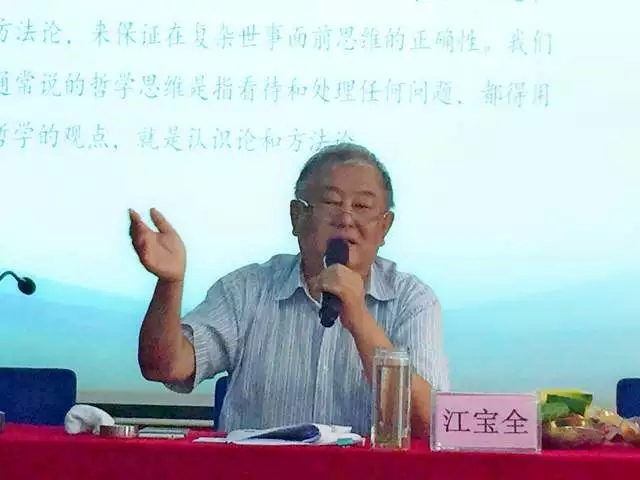  我会名誉会长江宝全再登南大讲堂 受聘为美国英特大学客座教授(图2)