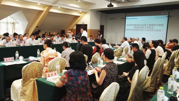 南京市召开2016年二季度在宁异地商会 秘书长工作会议(图1)