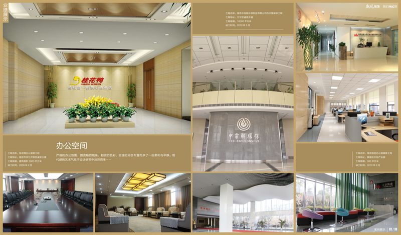 南京凯风建筑装饰工程有限公司（二）(图3)