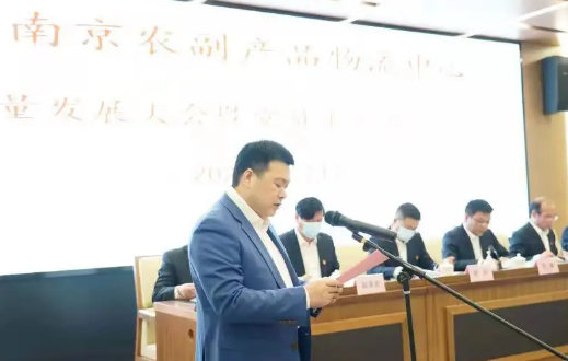 陶来富副会长受邀出席南京农副物流中心高质量发展大会并发言(图3)